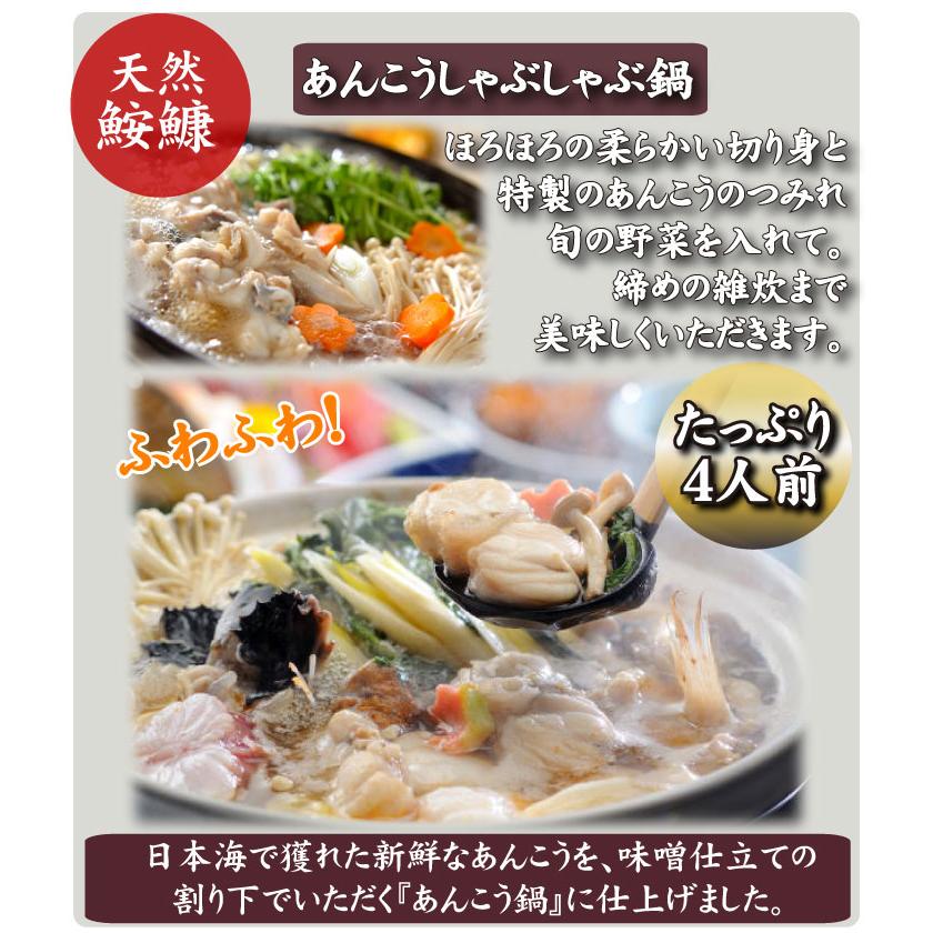 ふぐとあんこう鍋食べ比べセット  3-4人前