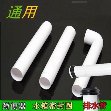 衛生間蹲便器水箱下水管靠墻位移低水箱沖水箱加長轉接頭彎頭便盆