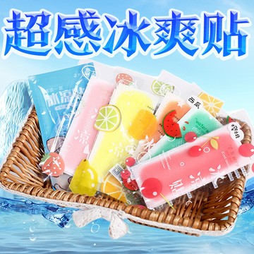 🔥現貨免運 隔日達🔥 散熱貼 冰涼貼 退熱貼 涼感貼 降溫神器 冰涼降溫貼 手機降溫貼 手機散熱貼 涼感貼片 超感冰爽貼