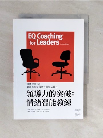 【書寶二手書T6／財經企管_XS2】領導力的突破：情緒智能教練_蘿拉．貝斯登
