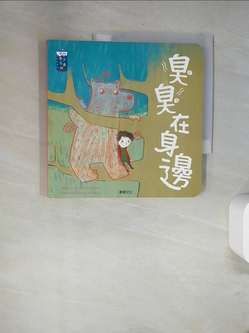 【書寶二手書T7／少年童書_UBP】臭臭在身邊_Federica, Roberta