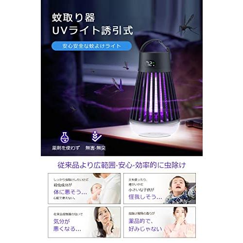 DeliToo 捕虫器  電気蚊取り器 2in1 usb充電式 大容量2000mAh UV光源吸引式 LED誘虫灯