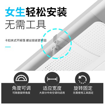 中央空調擋風板遮風板風管機冷氣出風口擋板防直吹頂出風通用導風