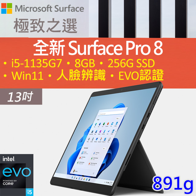 Microsoft 微軟Surface Pro 8 8PQ-00031 石墨黑(i5-1135G7/8G