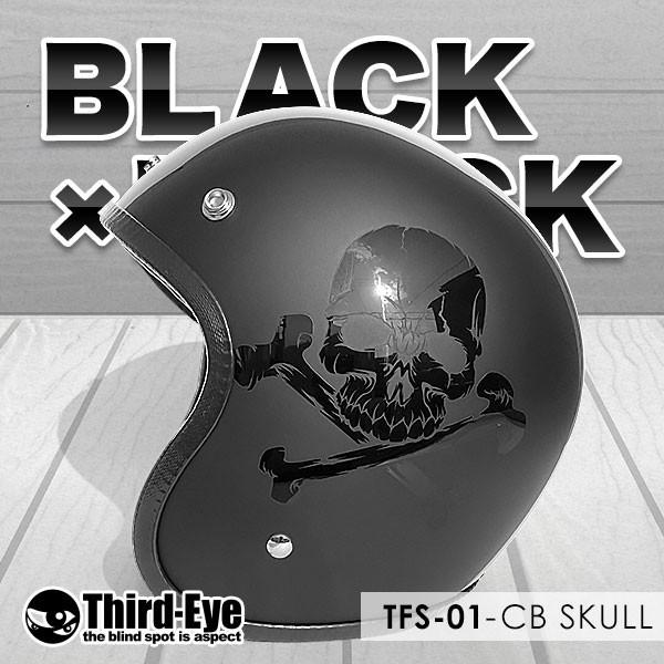 CBGB スカルデザイン ジェットヘルメット CBGB スカルデザイン ジェットヘルメット