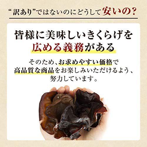 森産業株式会社 乾燥 きくらげ 国産   業務用 300g