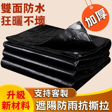 【新店熱銷】陽布 戶外露營遮陽防雨布 抗高溫抗寒防凍