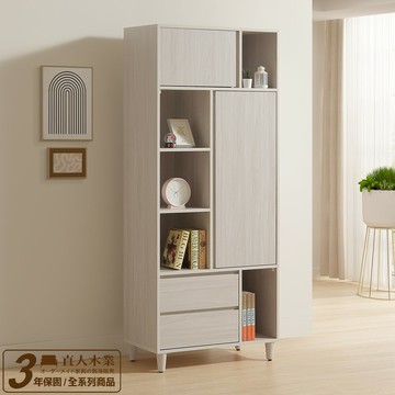 【直人木業】UL極簡風白榆木79CM書櫃/置物櫃｜APP結帳再賺4%點數#質感好宅生活