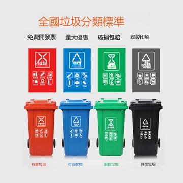 環衛垃圾桶大號商用輪子戶外分類240升餐廚帶蓋帶北京塑料收納桶[DD080109]