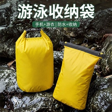 💕新款臻選+99免運🚚漂流防水收納袋大容量旅行戶外健身乾溼分離泳衣防潑水游泳收納包