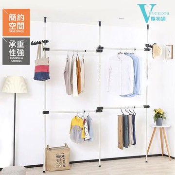 【VENCEDOR】 衣櫥 2.5cm粗管徑 頂天立地三立四橫吊衣桿