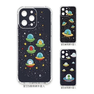 TRON iPhone 17 星空飛碟外星人系列 四角防摔 軟殼 手機殼