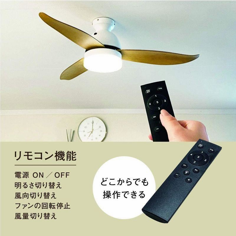 リュウド（新潟県十日町市）シーリングファンライト 大風量大型3枚羽根