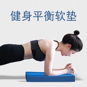 隔日達🔥4公分 高迴彈平衡墊 健腹輪跪墊 平闆支撐墊 普拉提平衡墊子 平衡軟墊膝蓋墊練功墊 瑜珈地墊 瑜珈跪墊