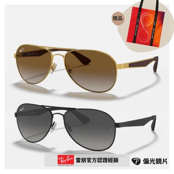 【RayBan 雷朋】飛行員雙槓偏光漸層太陽眼鏡(RB3549-001/T5、002/T3 61mm 偏光鏡片)