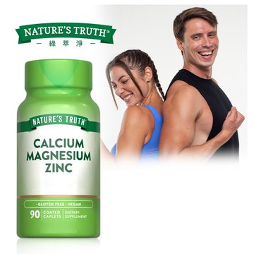 【Natures Truth 綠萃淨】鈣鎂鋅活力複合錠(90錠/瓶)