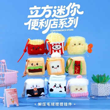 心動販賣機💞【新品】立方小伴便利店樂毛絨公仔超萌慢回彈生日禮物解壓交換禮物