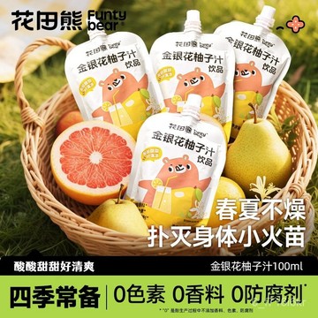 花田熊 金銀花柚子汁 兒童成人袋裝 果汁植物果汁飲料 痠甜清潤