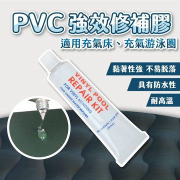 NTF127  充氣床強效修補膠 PVC修補膠水 充氣床破洞修 充氣沙發 充氣游泳圈玩具 充氣床修補膠