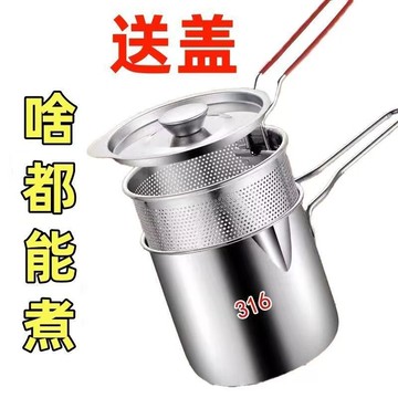 📣免運🔥臺灣出貨🔥【店鋪熱銷】食品級加厚不銹鋼油炸鍋 多功能炸鍋 炸串家用迷你燃氣省油電磁爐通用濾網油鍋