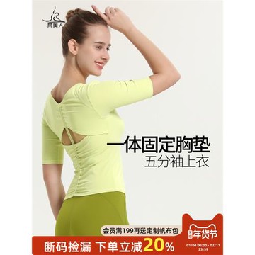 梵美人半袖瑜伽服胸墊一體固定性感U領彈力修身女五分袖瑜伽上衣