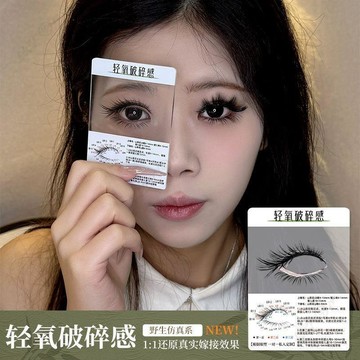 【Upton】美睫新品睫毛試戴卡美睫店選款神器嫁接睫毛試戴器網紅爆款帶解析美睫