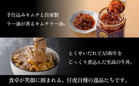 焼肉 仔虎 高級 和牛 おかず ギフトセット