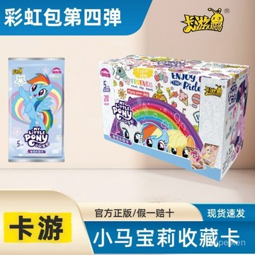 【臺灣-出貨】-卡遊小馬寶莉彩虹包四彈收藏卡片整盒兒童稀有禮物XR卡牌 OPIO