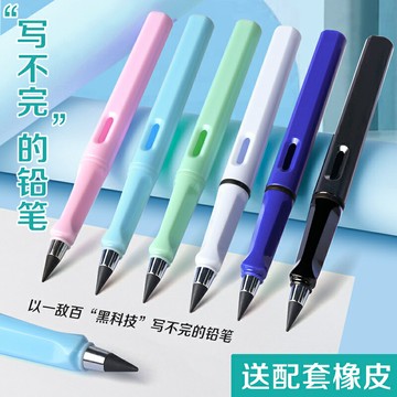 永恒鉛筆學生專用不斷鉛小學生一年級寫字兒童寫不完鉛筆不用削免削黑科技HB鉛筆正姿文具用品鉛筆小學生無毒