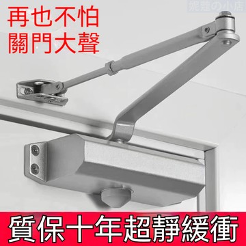 閉門緩衝器 液壓緩衝閉門器 自動關門裝置 防火門緩衝器 家用簡易安裝 防夾手安全設計 靜音緩衝定位 大門房門通用