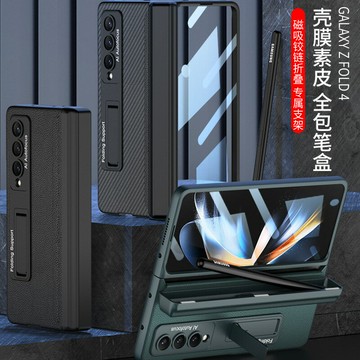 【喜挖】適用三星zfold4折疊手機殼殼膜磁吸鉸鏈素皮支架筆盒個性防摔殼