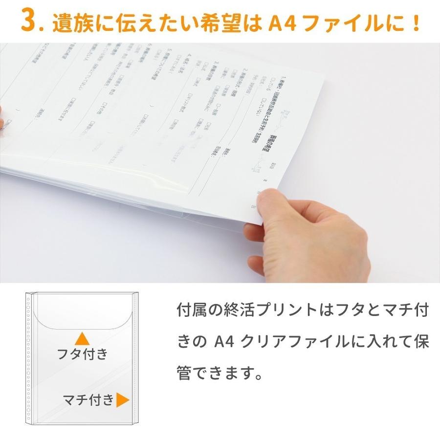 終活 エンディングファイル 保管ホルダー エンディングノート 遺言 手紙 生命保険