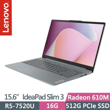 Lenovo IdeaPad Slim 3 82XQ00TGTW 灰(Ryzen 5 7520U/16G/512G SSD/15.6吋FHD/W11)效能筆電