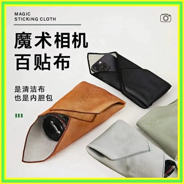 相機保護百貼布 相機百折布 化妝品便攜收納布 相機包 收納布 相機布 相機鏡頭保護布 百褶布 保護套包布 0115