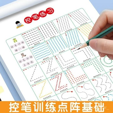 🔥臺灣出貨🔥控筆訓練基礎練習幼兒畵綫控筆學習天天練3~8嵗早敎拚音綜閤訓練hhfoof