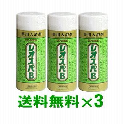 レオスパB 薬用入浴剤 830g×3個セット 医薬部外品
