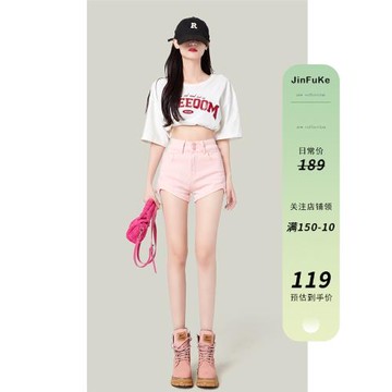 粉色高腰牛仔短褲女2025年春夏新款修身緊身顯瘦辣妹超短熱褲子潮
