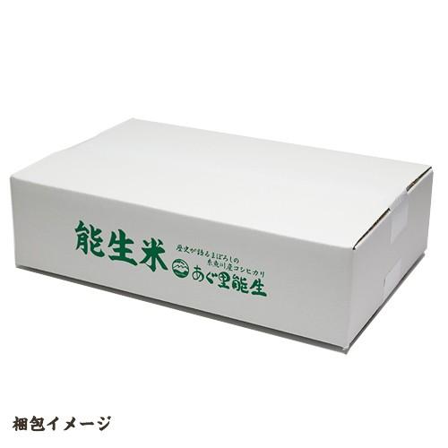 特別栽培米（減農薬・減化学肥料）新潟産 能生米コシヒカリ  精米10kg（5kg×2） 農業生産法人（株）あぐ里能生 のし無料 送料無料