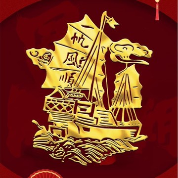 紫南宮🙏🏻5月過爐 開光🔥一帆風順手機背貼金色貼紙中國風中文字電腦汽車裝飾手機貼紙