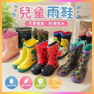 外貿余單特價福利9.9兒童雨鞋1-7歲幼兒水鞋橡膠小同靴防滑防水鞋 海鷗