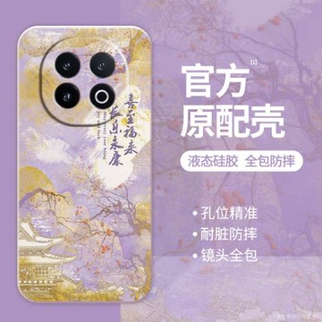 溫暖寄語適用OPPOA5Pro手機殼0pp0A5pr0新款oppoPKP110防摔PKP全包opa軟保護opopa套Por硅膠2025外殼OPPO男女