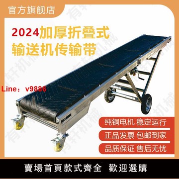 【公司貨超低價】新款小型輸送機爬坡輸送帶裝車升降移動式傳送帶防滑家用皮帶