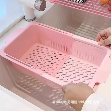 🌷瀝水籃 🌷廚房水槽可伸縮瀝水籃粉色收納架洗菜水果盆新款雙層碗盤塑料碗架瀝水籃 瀝水架\t瀝水盤 洗菜瀝水盆