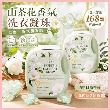 ⚡️優選好物⚡️【運動專用】五閤一山茶花櫻花桶裝 洗衣凝珠 香氛持久留香珠液家用