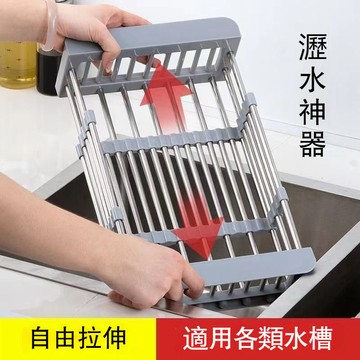 台灣出貨 洗碗池水槽瀝水架子 瀝水籃 蔬果籃 洗菜籃 碗盤瀝水架 洗碗水槽 瀝碗架置物架 伸縮廚房置物架