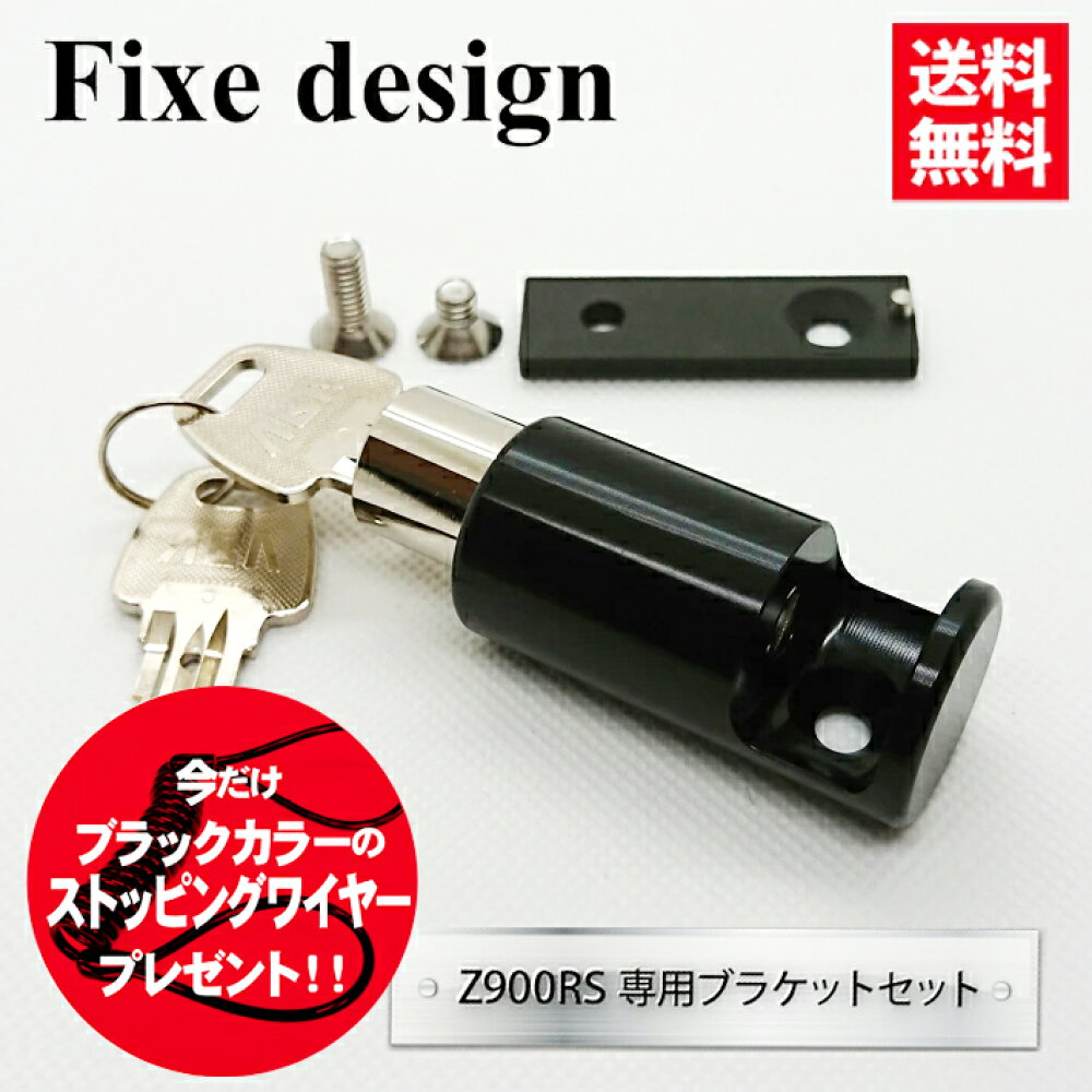 Fixe design ヘルメットロック M1 BLK Kawasaki1 ノーマルスワップKIT