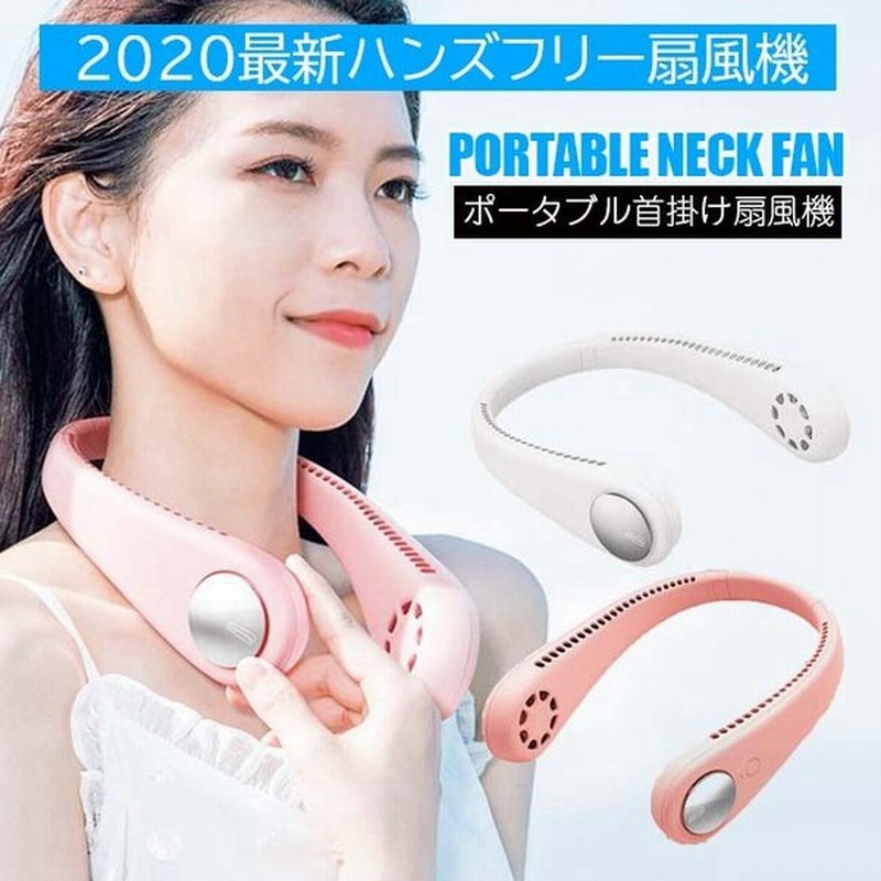 Torras 正規品 熱中症対策 首掛け 扇風機 ハンズフリー 携帯 持ち運び Usb 充電式 首かけ 肩かけ 小型 ミニ ハンディ ネック スポーツ アウトドア キャンプ 通販 Lineポイント最大get Lineショッピング