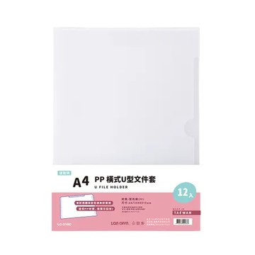 紅-單一規格  連勤 LANCHYN P.P 橫式U型文件套A4-12個入/打 LC-310C