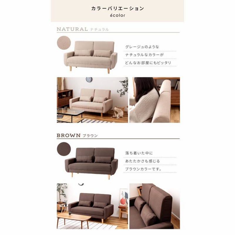 【メール便無料】 ニトリ 背もたれクッション取り外し可 ベージュ 2人がけソファー 2人掛け・3人掛けソファ