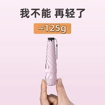 臺灣出🔥2026新款雨傘鉛筆傘超細超輕雨傘遮陽防曬防紫外線晴雨兩用口袋傘
